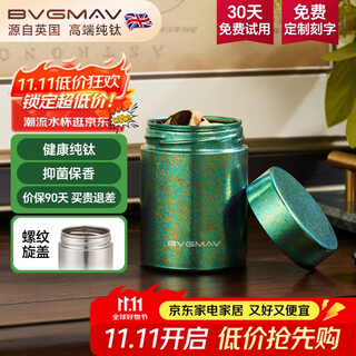 Bvgmav tea can pure titanium british metal tea storage can portable small sealed can mini travel tea can 260ml green