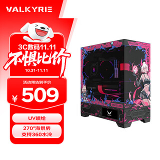 Valkyrie vk03 loki atx gaming computer desktop case supports 360 water cooling 270 sea view room uv printing
