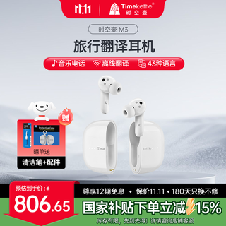 Time pot m3 travel translation headset multi-language learning intelligent noise reduction simultaneous interpretation bluetooth offline translator white