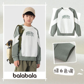 男童卫衣中大童圆领内搭衣春秋款童装儿童洋派上衣宝宝潮 绿白色调00441 110 110cm