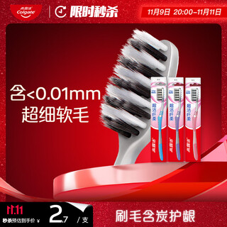 Colgate ultra clean ultra-clean charcoal soft bristle adult toothbrush 3pcs ultra-fine soft bristle deep teeth cleaning occ