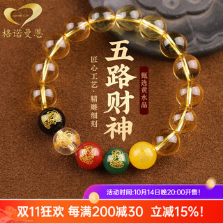 Genomanman citrine bracelet women's five-way god of wealth transfer bracelet men's gift transfer beads birthday amulet beads 14mm