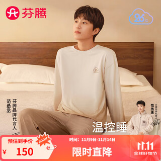 Fenton couple pajamas fan chengcheng's same style star's same style autumn temperature control sleep clothes round neck home clothes set elegant brown-men's 2xl