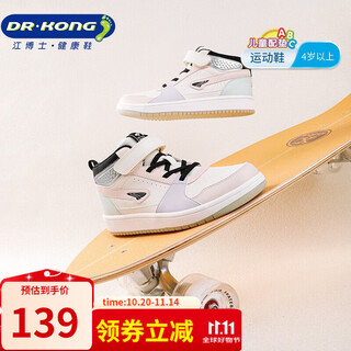 Dr. jiang's autumn and winter versatile velcro sneakers for men, women, middle and large children, color matching, casual trendy domestic children's sports shoes, white/pink/purple 35, suitable for feet length approximately 21.5-22.1cm