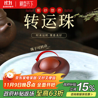 Hidden pot world yixing zisha creative tea pet transfer beads handle piece comes and turns and can be raised tea table accessories transfer beads