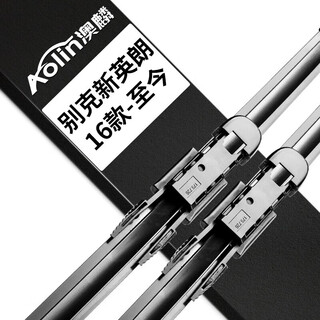Aolin boneless wiper/wiper blade saic-gm buick new yinglang 16/17/18/19 models to date original factory original original car size a-grade rubber strip