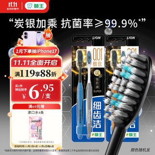 Lion fine tooth cleaner 0.01 charcoal energy gum protection toothbrush 4 soft bristles ultra-fine hair transplanted deep teeth cleaning color random family