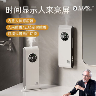 South sandwich high-end quality toilet aromatherapy machine automatic induction charging shopping mall household wall-mounted plant essential oil aromatherapy machine noble white gray aromatherapy machine + 1 bottle of essential oil gardenia plant aromatherapy essential oil