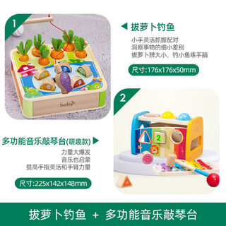 Bobi qizhi (boby) bobby qizhi baby fishing toy children's radish pulling magnet 12 years old 3 one and a half year old girl baby early education enlightenment radish pulling fishing + multi-functional music piano