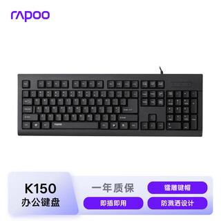 Rapoo k150 wired keyboard office keyboard full size splash-proof computer keyboard laptop keyboard usb interface black
