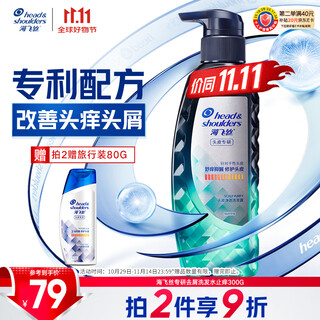 Head and shoulders specializes in anti-dandruff and anti-itch shampoo 300g patented formula men's and women's shampoo shampoo liu yuning's same style