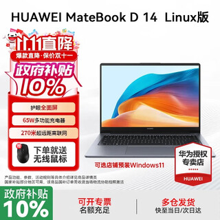 Huawei matebook d14 linux version, national subsidy, laptop, 14-inch eye-protecting full screen, high-performance thin and light notebook for office and business, silver | i5-13420h 16g 1t, store pre-installed wlndows (not activated)
