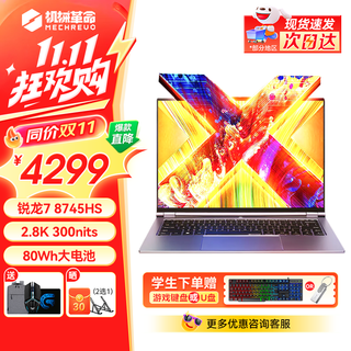 Mechanical revolution (mechrevo) unbounded 14x 14-inch laptop amd ryzen r7 student office high color gamut business office travel game ultra-thin notebook gray丨r7-8745hs 32g+1tb ultra-thin 14-inch