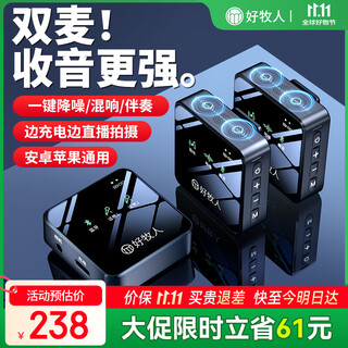 Good shepherd wireless lavalier microphone douyin anchor live recording equipment outdoor professional noise reduction short video little bee radio microphone karaoke microphone for mobile phones and computers with one to two