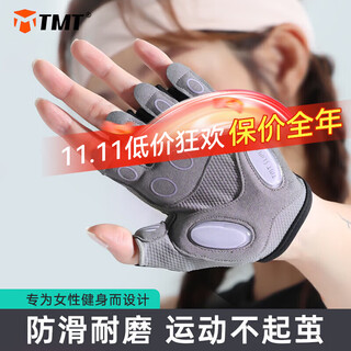 Tmt fitness gloves women's cycling sports gloves women's horizontal bar pull-ups and iron training non-slip bicycle half finger