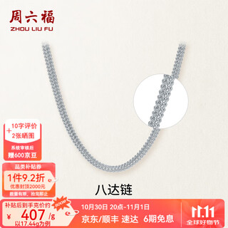 Saturday fortune (zlf) platinum necklace men's platinum pt950 domineering octopus chain boss chain for boyfriend 54cm - 18.07g