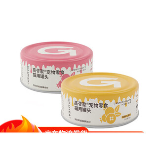 Gaoyejia drink berry thirst quenching and hydrating cat canned cat snacks adult cat snack cans chicken goat milk single can + chicken and shrimp single can 160g (single can 80g)