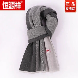 Hengyuanxiang's new 100% pure wool scarf men's winter versatile korean version high-end gift box for boyfriend, light gray
