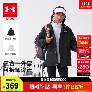 Under armor children's clothing children's woven outdoor two-piece set for boys and girls hooded spring detachable jacket 244122340 black/grey 170