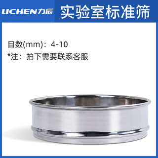 Sailoto laboratory standard sieve 304 stainless steel flour sieve standard inspection sieve sand and gravel soil test sieve 4-10 mesh