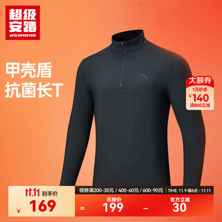 Super anta carapace shield antibacterial long t丨men's anta autumn and winter half open collar zipper sports commuting long sleeve t-shirt pullover carapace shield antibacterial basic black 5412-6 xl / male 180