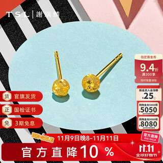 Xie ruilin (tsl) gold earrings pure gold 5g simple frosted earrings women's gift xm104 0.7g labor cost 220 yuan
