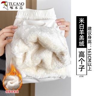 Woodpecker white milky yamamoto pants women's 2025 new autumn and winter velvet wide leg pants thickened warm cotton pants sherpa pants tall people - off-white lamb velvet xl suitable (126-140jin jin is equal to 0.5 kg)