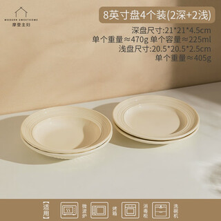 Fantasy ceramic dinner plate home deep plate western tableware new inch straw hat plate simple 8 inch plate 4 pack (2 deep + 2 light)
