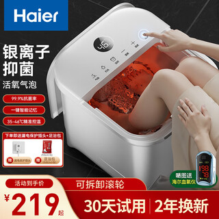 Haier foot bath constant temperature heating fully automatic massage foot bath home antibacterial foot bath simulation massage foot bath foot bath birthday gift for male and female friends antibacterial 99.9%/constant temperature variable frequency bubble surfing style