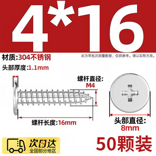 Tmjd miss304 stainless steel screws m4*16 self-tapping screws cross round head ta screws flat head ca self-tapping screws 304 flat head ca screws m4*16