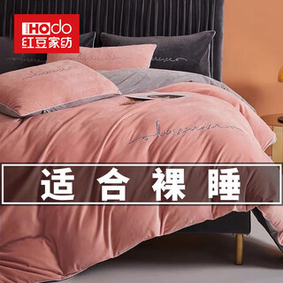 Hongdou home textiles class a milk velvet baby velvet quilt cover 200x230cm plus velvet sheet thickened quilt cover plush bed four-piece set allure pink + modern gray thickened warmth 200*230cm single piece quilt cover