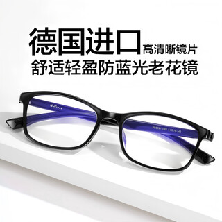 Pulais reading glasses for men imported anti-blue light high-definition fashionable portable glasses for the elderly women 8092 black 200 degrees