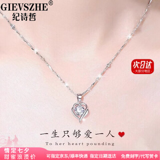 Ji shizhe (gievszhe) pt950 platinum platinum necklace for women 2025 new love clavicle chain chinese valentine's day birthday gift for girlfriend eleven warehouse straight hair/next day delivery light luxury style - set with moissanite