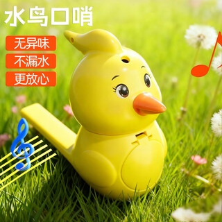 Good star waterbird whistle children's pronunciation training can be filled with water add water to learn bird calling infant trumpet bird whistle toy