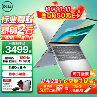 Dell (dell) inspiron 15prodc15250 ultra-thin and lightweight 15.6-inch all-round ultrabook home metal female college student office aipc business gaming portable laptop new core i5 120hz high refresh eye protection screen 90% of customers choose 16g 1tb high speed