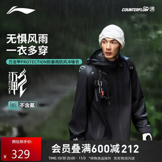 Li ning (li-ning) outdoor cf traceability丨wanlongjia jacket for men and women 25 autumn and winter windproof mountaineering hiking jacket aemu061