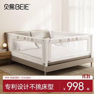 Beie rainbow bed rail integrated baby baffle safety guard children's bed anti-fall bedside railing no punching three sides mount beie rainbow no nail 1.8m*2.0m 1.8m bed type