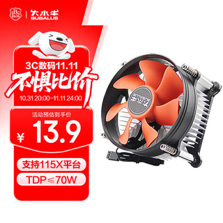 Bubalus l5 cpu cooler (supports intel1150/1155/1156/i3/i5/desktop computer air cooling radiator/9cm low-noise fan/comes with silicone grease)