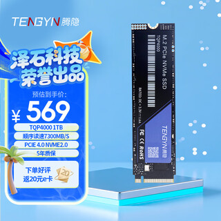 Tengyin selects yangtze memory wafer desktop notebook ssd solid state drive pcie4.0 nvme tqp4000 1tb 7300mb/s