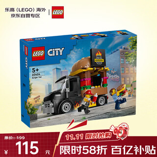 Lego building block toys city group 60404 burger food truck 5 years old + children's toy birthday gift