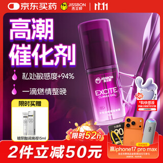 Jasper orgasm liquid lubricant 15ml lubricant oil couples sexual use female private parts desire enhancement sex toys