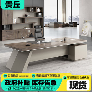 Guiqiu boss desk simple modern slant-leg executive desk single president desk manager desk and chair combination office furniture 1.6 meter boss desk