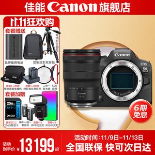 Canon r6 bird hunting photography equipment full-frame mirrorless vlog camera body 4k shooting small lightweight mirrorless camera place an order for labubu & jindou r6 second generation single charter +15-35 2.8l is usm official standard configuration does not include memory cards, camera bags and other necessary accessories. recommended package