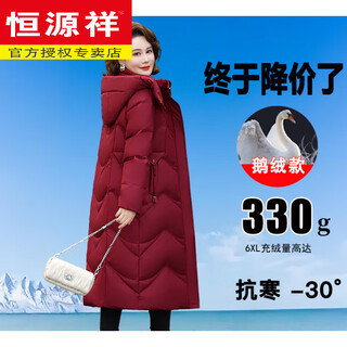 Hengyuanxiang down jacket women's winter long over-the-knee thickened warm middle-aged mother's wear northeastern extremely cold goose down jacket burgundy 3xl