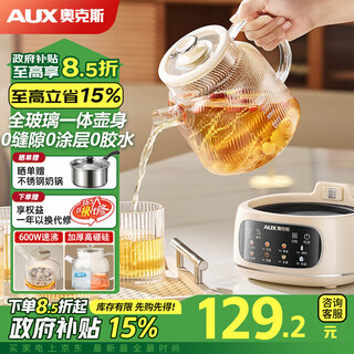 Oaks all-glass health kettle multi-functional mother and baby constant temperature kettle baby milk electric kettle 0 glue milk regulator ys125 basic model