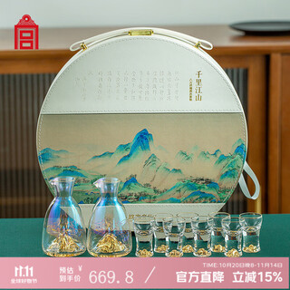Forbidden city culture thousand miles of jiangshan bafang xiangrui wine set white wine glass set wine divider forbidden city cultural and creative wedding gift gift box two pots and eight cups