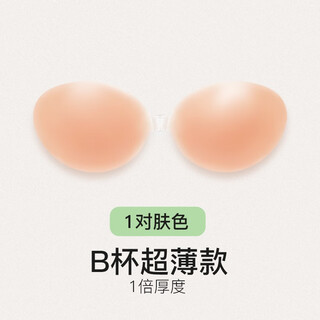 宝娜斯（BONAS）硅胶胸贴女婚纱用隐形无肩带内衣小胸聚拢上托大胸乳贴游泳文胸 1倍超薄款(b杯)