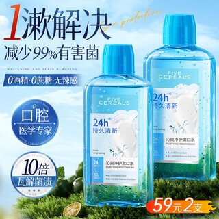 Korean herbal grain mouthwash reduces bacterial odor, freshens breath, deep cleans bad breath, lasts for long-lasting pain, relieves gums, portable for men and women 500ml