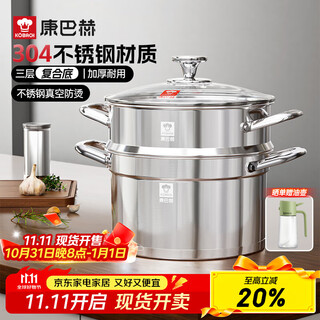 Kornbach steamer 304 stainless steel large capacity soup pot multifunctional steaming pot 22cm multi-bottom gas induction cooker universal