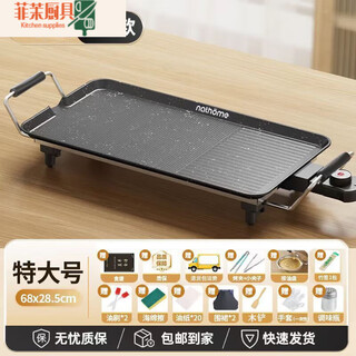 Ye yu nathome integrated grill pan, barbecue companion, smokeless gourmet food god high-power electric grill, non-detachable, gentleman black-extra large size, upgraded to luxury, 7-day trial #one-year replacement, consult customer service to receive a super extended warranty gift package